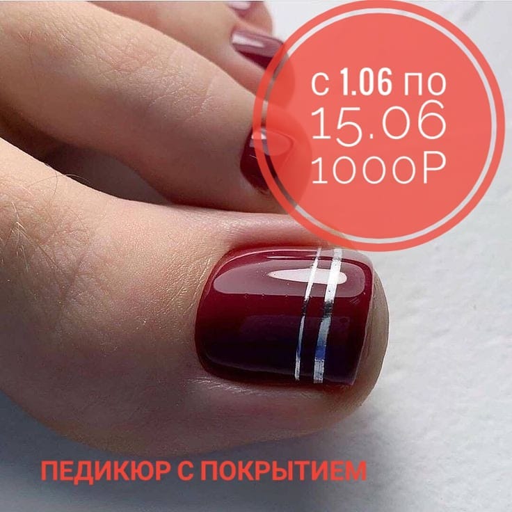 maru_nail_26 в LOOKY — Бомба новость 💣

Продлеваю педикюр за 1000р до 15 июня 🥰

