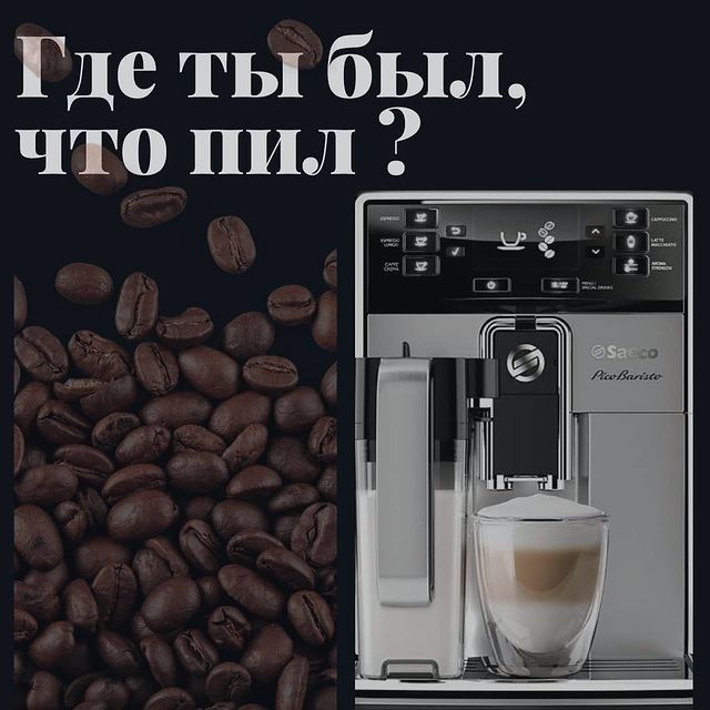 kofetime в LOOKY. #kofe-time.ru,#ялюблюкофе,#семья💞,#всёдлякухни,#техникавдом,#ялюблюготовить,#детицветыжизни,#местосилы,#всёвдом. Автоматическая кофем...