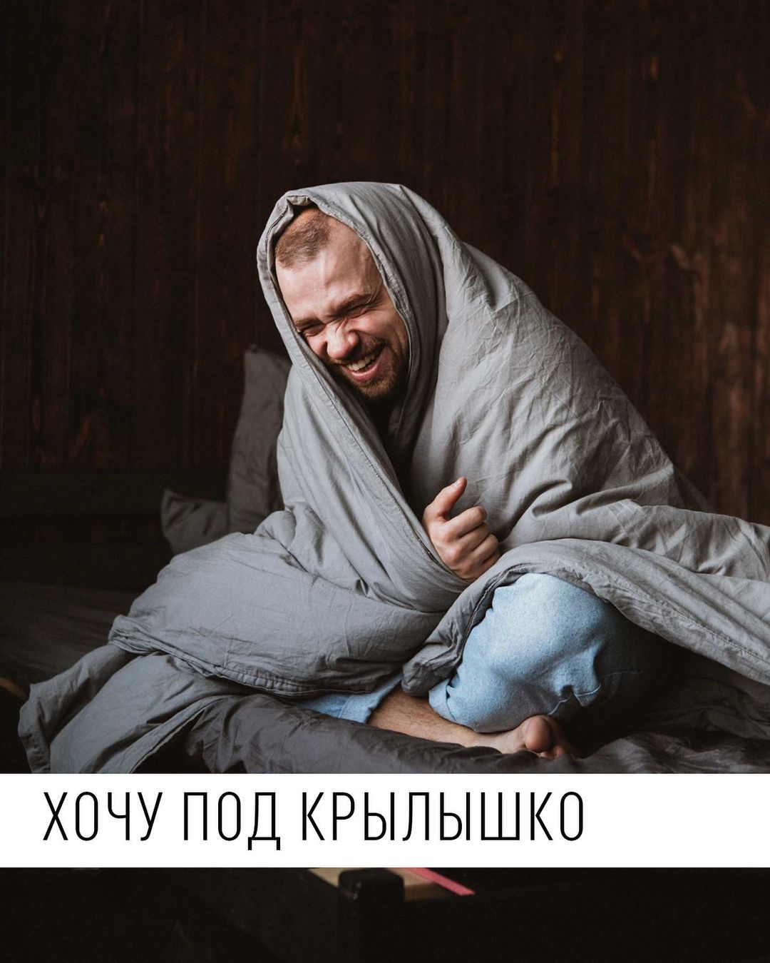 sexoleg в LOOKY — ХОЧУ ПОД КРЫЛЫШКО
О, этот вечный бег: работа, результаты, хо