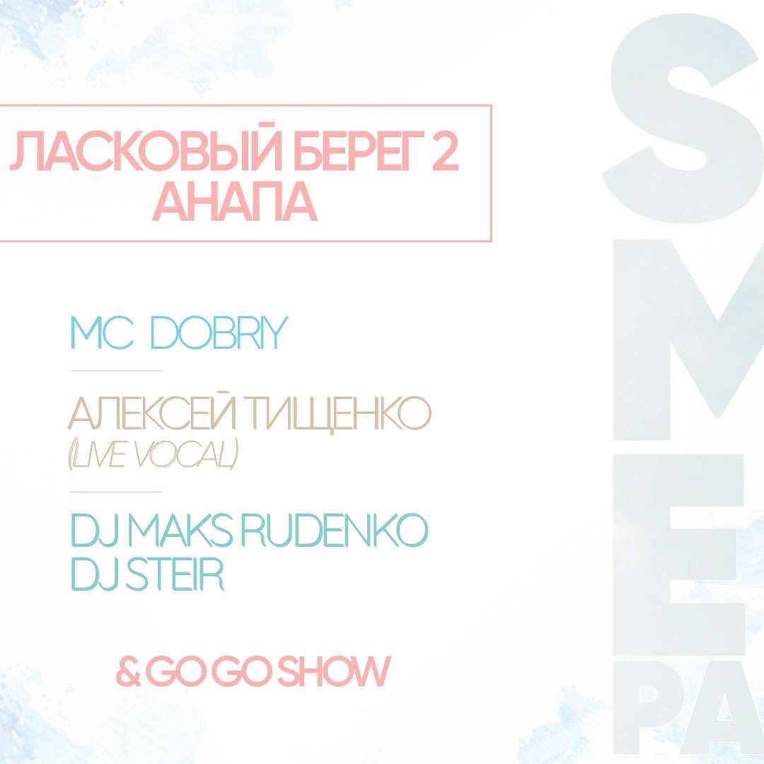 djsteir_sound в LOOKY — публикация