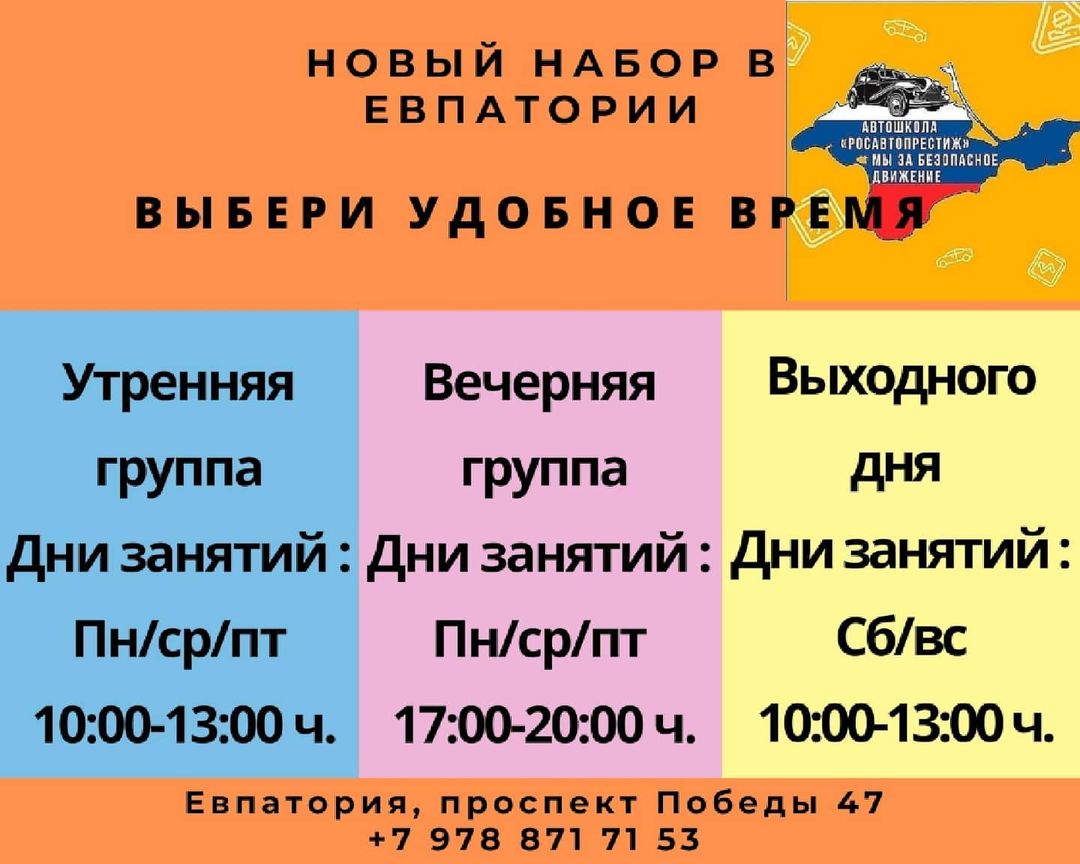 autoschool_rosavtoprestizh в LOOKY — Совсем скоро старт занятий!
Выбирай свой график, звони и при