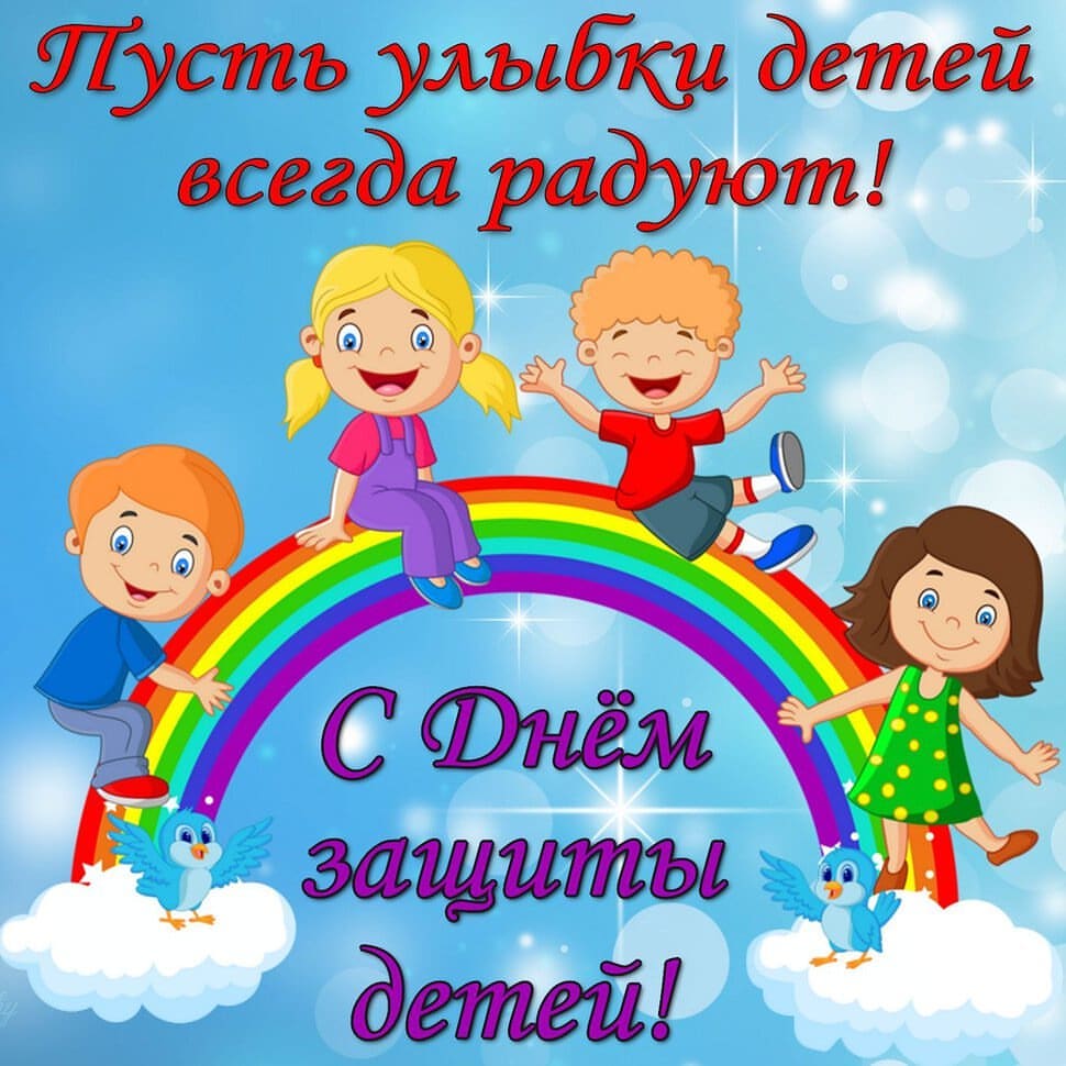 shchegolka.anna в LOOKY. #1июняденьзащитыдетей,#детицветыжизни,#спраздником. С 1️⃣ ИЮНЯ🧸🎡🎢❗❗❗
...