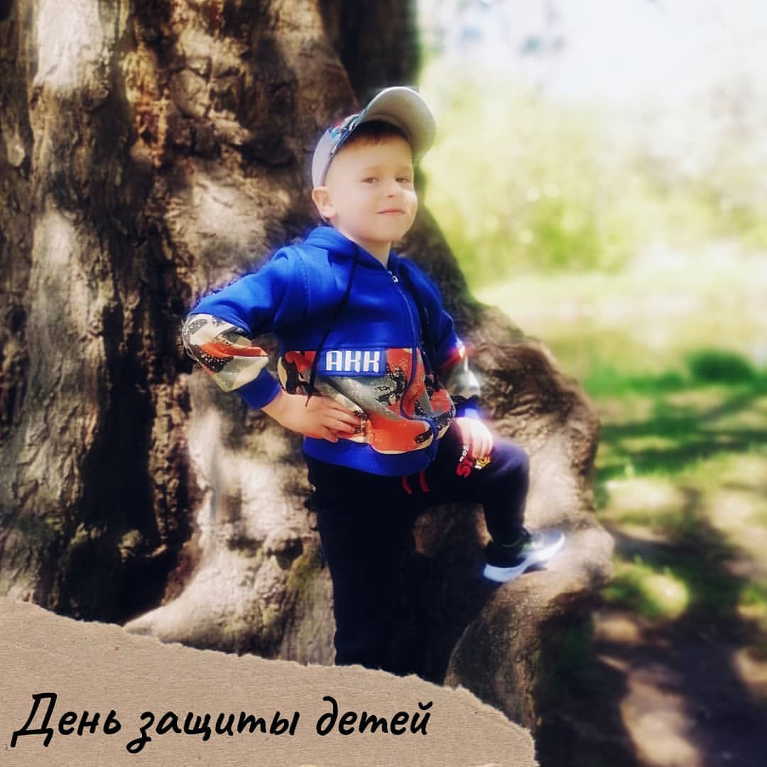 Первый праздник Лета🌼⠀
⠀
Дети — это самая главная радость в нашей жизни! Их искренность и жизнелюбие дарует нам счастье и надежду, в этой непростой жизни!⠀
⠀
День защиты детей - призывает оберегать самое ценное, что есть у любого человека — наших детей.❤️⠀
⠀
Пусть их детство будет счастливым и не омрачённым невзгодами. Пусть судьба всех детей, станет постоянным поводом, для нашей родительской гордости.🥰⠀
#деньзащитыдетей#1июня#мойсын#моядуша#артёмалександрович#моясемья#моясемьямоякрепость#счастливаяженаимама#счастьеесть#лето#солнце