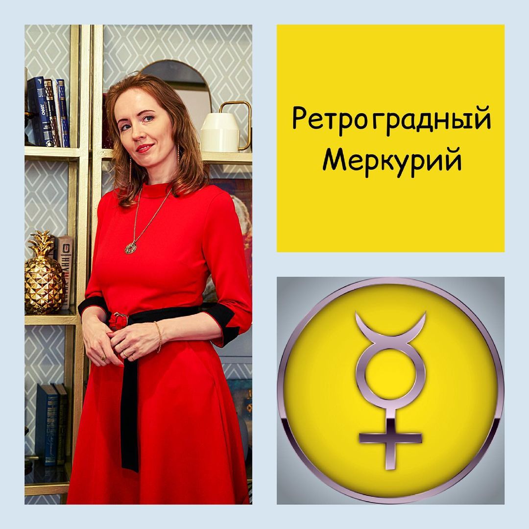 milanaminaeva в LOOKY — Ретроградный Меркурий в разгаре!
А это значит, что пришло вр