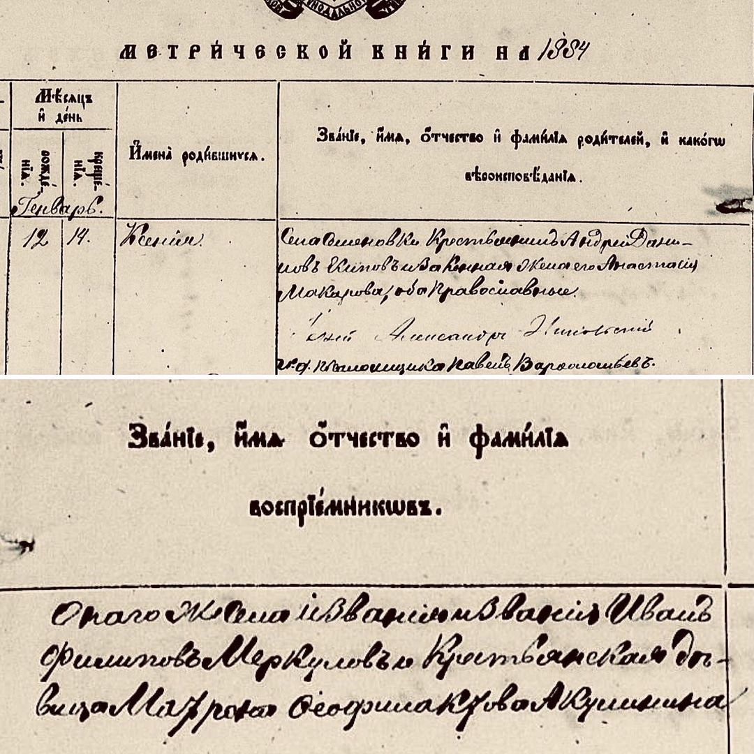 dimafamilyheritage in LOOKY. #меркуловы,#семыкины,#акулинины,#есиповы,#пензевы,#постниковы,#бузулукскийуезд,#истоки_и_притоки. Из других записей в ...