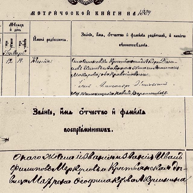 dimafamilyheritage в LOOKY. #меркуловы,#семыкины,#акулинины,#есиповы,#пензевы,#постниковы,#бузулукскийуезд,#истоки_и_притоки. Из других записей в ...