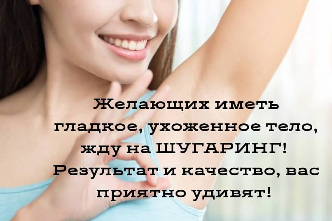albinashugaristka в LOOKY — Запись на #шугаринг