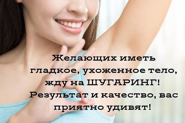 albinashugaristka в LOOKY. #шугаринг. Запись на #шугаринг