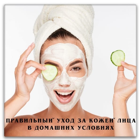 kosmetolog_marina.g в LOOKY — ПРАВИЛЬНЫЙ УХОД ЗА КОЖЕЙ ЛИЦА В ДОМАШНИХ УСЛОВИЯХ 💁♀️
Что