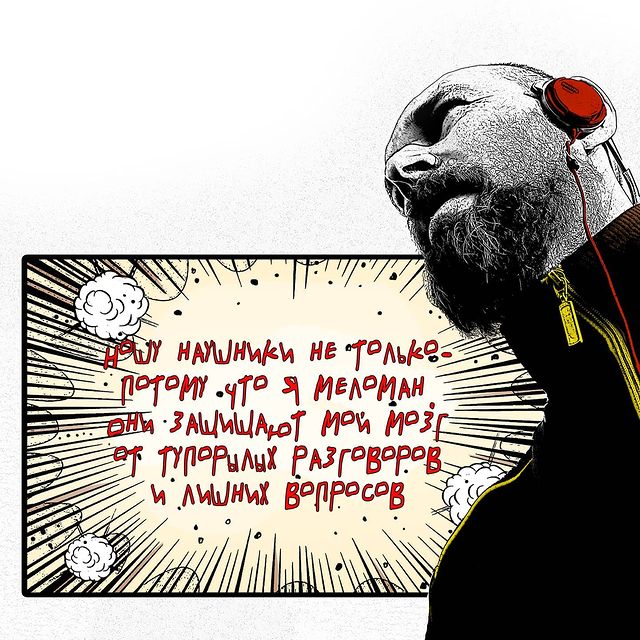 kornilru в LOOKY. #внаушниках,#нампеснястроитьижитьпомогает,#сохранисвоимозги,#защитаотнегатива,#слушайикайфуй. а так ещё - нам песн...