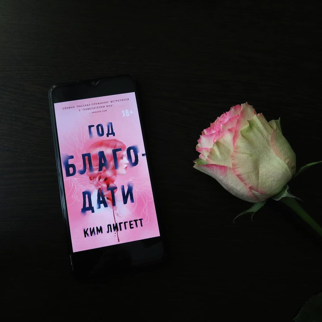 chitashka в LOOKY — Я думаю, эта книга из тех, о которых многие рецензенты говор