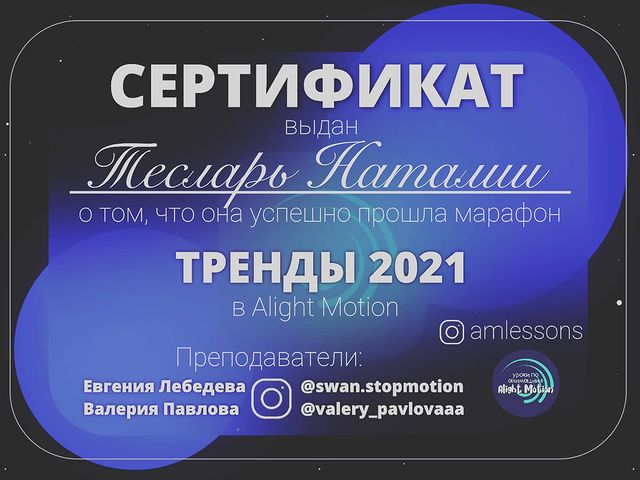 nataliia_teslar в LOOKY. #тренды2021,#alightmotion,#визульныйконтент,#визуализаторбренда,#визуал2021,#анимацияназаказ,#инстадизайн,#моушендизайн,#моушенанимация. Успешно прошла обуче...