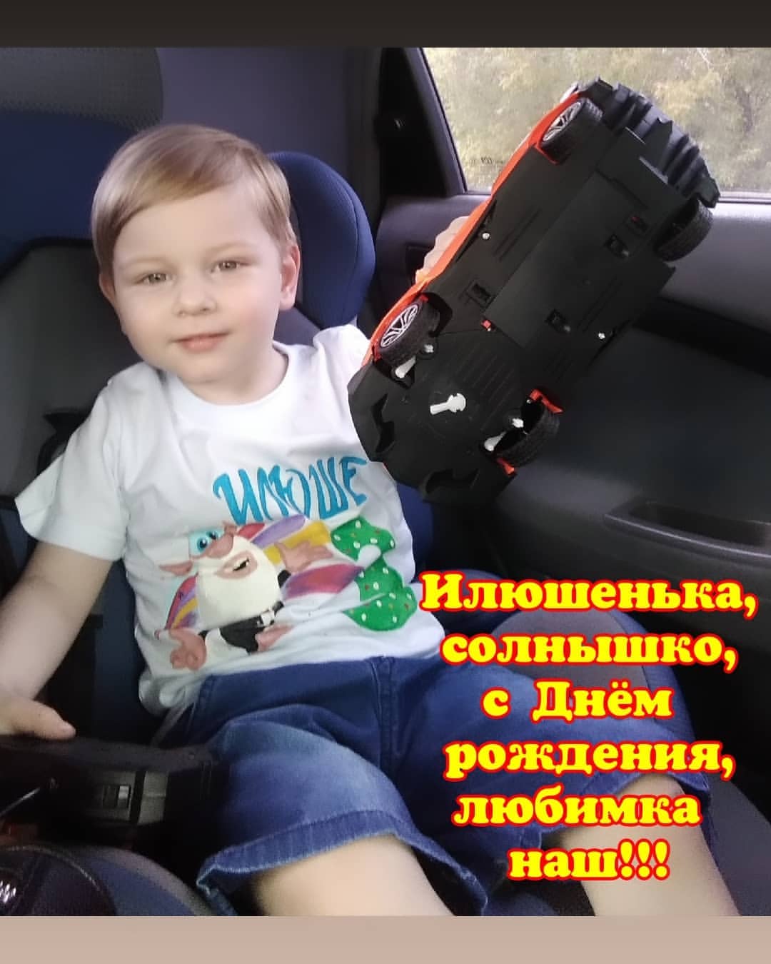 С днем рождения, быстрый наш зайчик!
С днем рожденья, внучок дорогой!
Наш любимый, наш маленький мальчик,
Лучик солнышка наш золотой!

Пусть прекрасною будет погода,
Пусть от счастья лучится весь свет,
Ведь тебе уже целых 3 года,
И для нас лучше праздника нет!