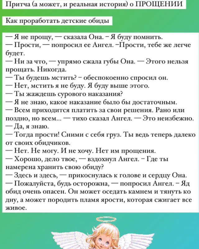 g_alina_ в LOOKY. #krd,#проститьчтобыжить,#родителиэтосвятое. Уметь прощать это Ос...