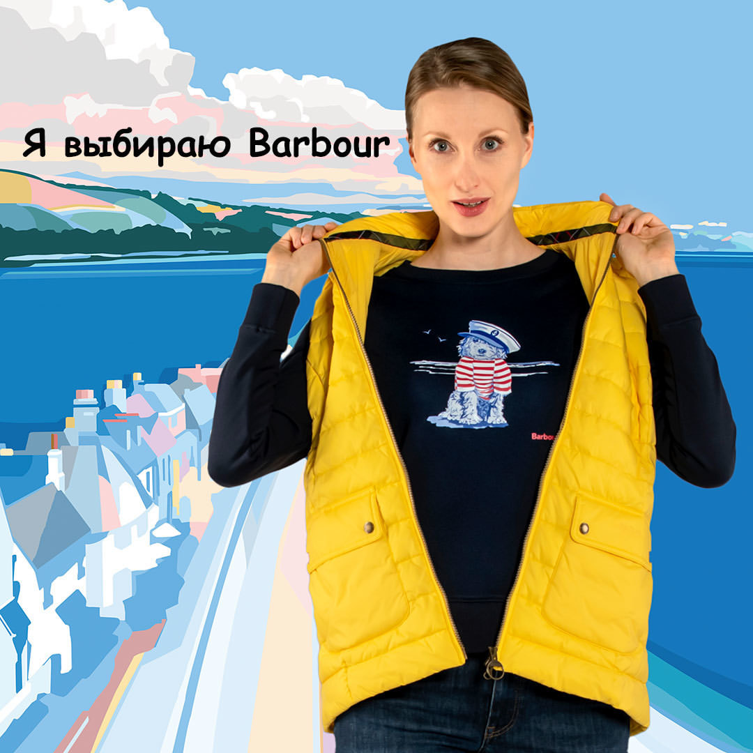 trollsmskru в LOOKY — Универсальные вещи для морских прогулок от Barbour.  Подробн