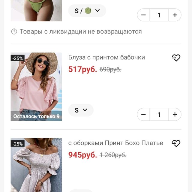 galinok1986 в LOOKY. #SHEINvacaymode. #SHEINvacaymode