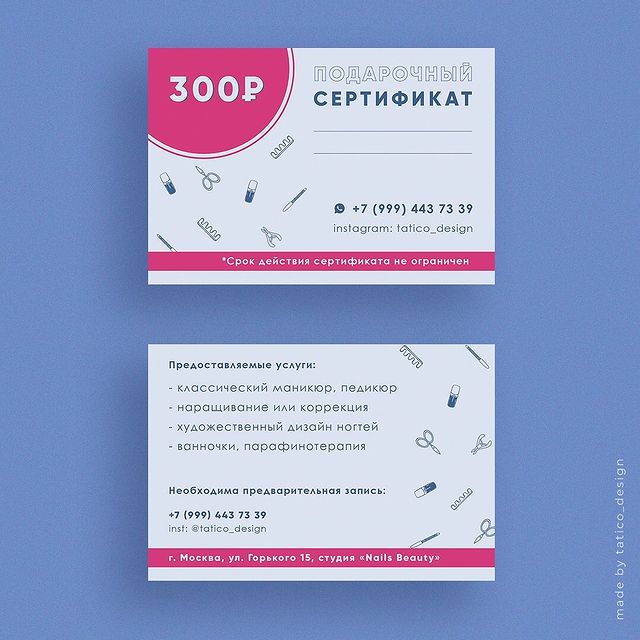 tatico_store в LOOKY. . Подарочный сертифика...
