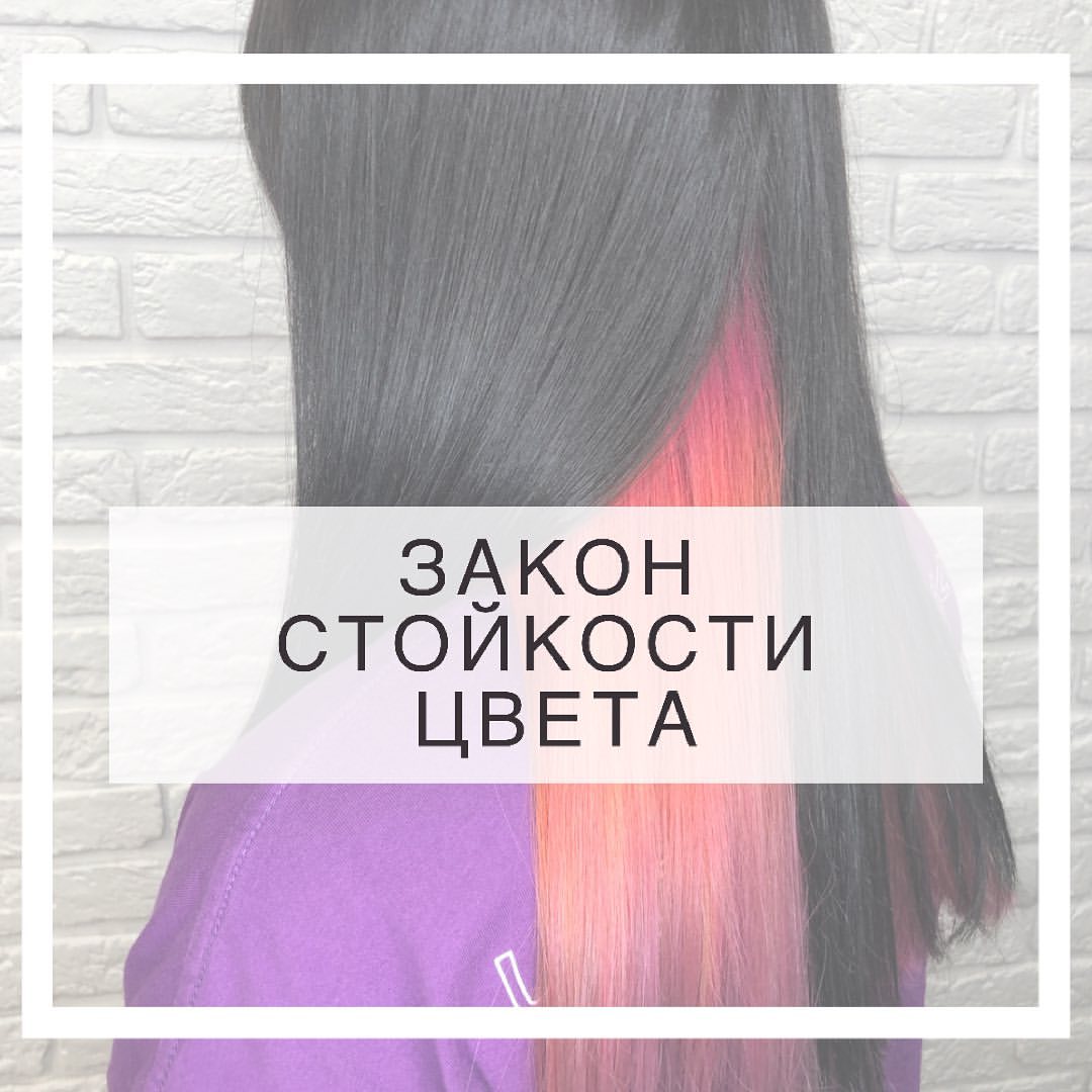 veraa.fox в LOOKY — Как добиться максимально долгой носки яркого окрашивания или