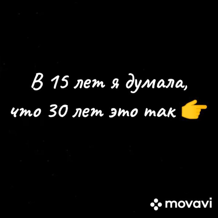 sazonova.k.i в LOOKY. #30лет. #30лет они совсем не...