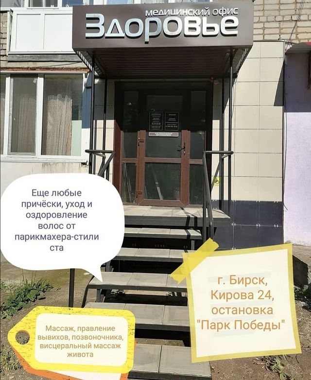 valentinsalmianov в LOOKY. #массаж,#здоровье,#бирскновости,#бирскийрайоншугаринг,#мишкинообъявления. #массаж#здоровье#бир...