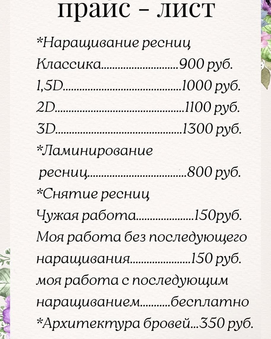 anikristi_lashes в LOOKY — публикация