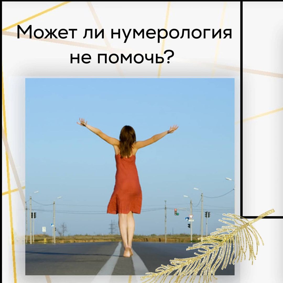 НУМЕРОЛОГ🌿ПСИХОАНАЛИЗ🌿ФИНАНСЫ в LOOKY — Может ли разбор/финкод / денежный канал не работать?
⠀
Давай