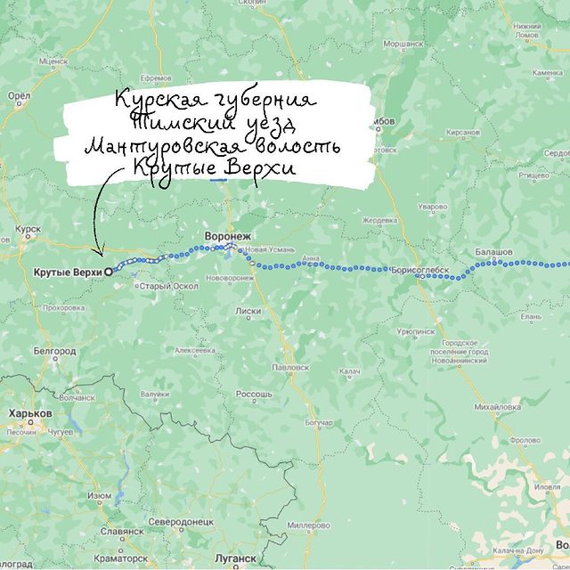 dimafamilyheritage в LOOKY. #8фамилий,#географияпоисков
Часть,#меркулов,#меркулова,#меркуловы

#географияпоиска,#семёновка,#оренбургскаяобласть,#курманаевскийрайон,#волжскийсельсовет
Раньше,#самарскаягуберния,#бузулукскийуезд,#курманаевскаяволость,#ромашкинскаяволость,#алексеевскаяволость

#поколеннаяроспись,#крутыеверхи,#курскаягуберния,#тимскийуезд,#мантуровскаяволость
Сейчас,#курскаяобласть,#мантуровскийрайон,#ястребовскийсельсовет. #8фамилий и #географ...