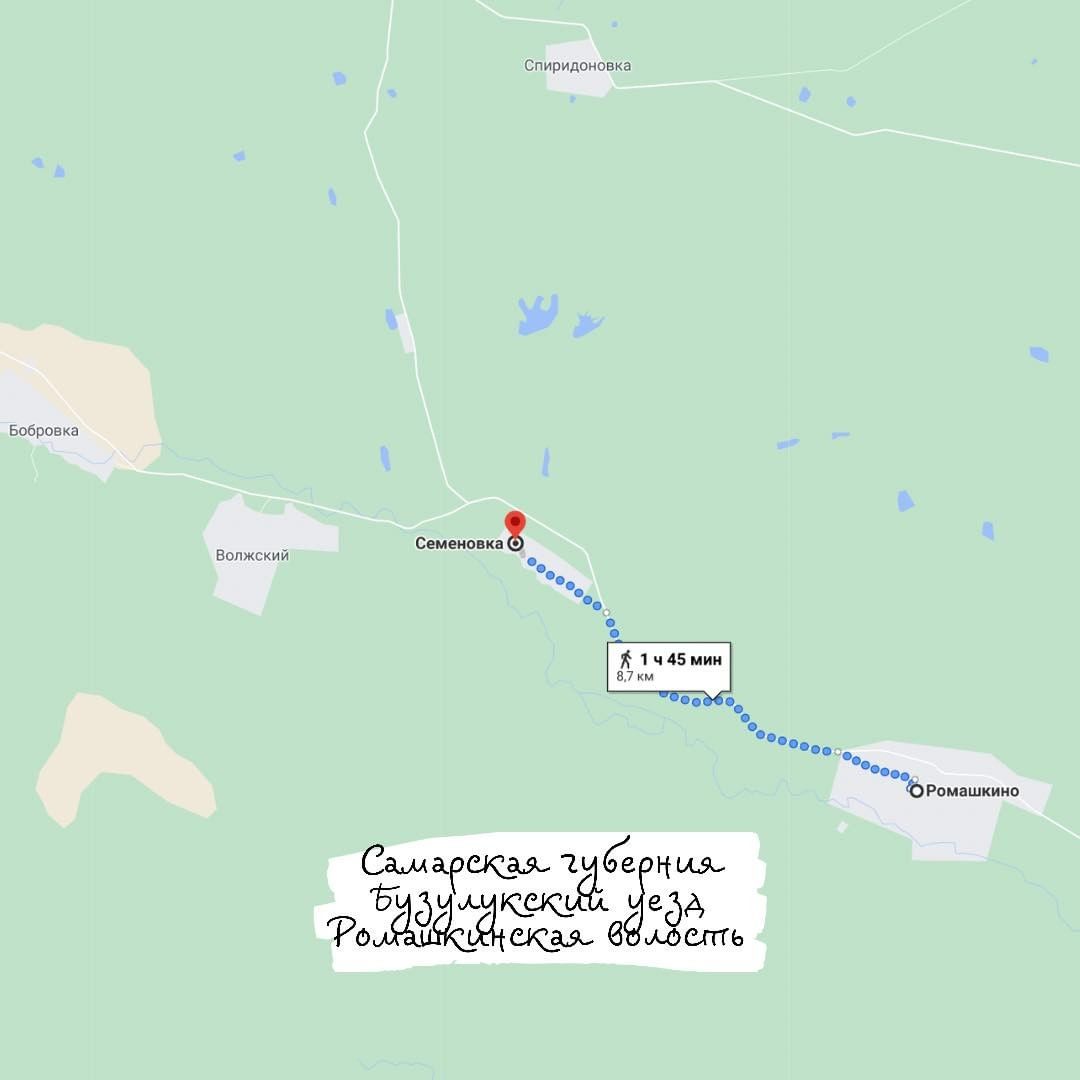 dimafamilyheritage in LOOKY. #8фамилий,#географияпоисков
Часть,#воронков,#воронкова,#воронковы

#географияпоиска,#семёновка,#оренбургскаяобласть,#курманаевскийрайон,#волжскийсельсовет
Раньше,#самарскаягуберния,#бузулукскийуезд,#курманаевскаяволость,#ромашкинскаяволость,#алексеевскаяволость

#поколеннаяроспись,#ромашкино,#самарскаягуберния,#бузулукскийуезд,#курманаевскаяволость,#ромашкинскаяволость,#алексеевскаяволость
Сейчас,#оренбургскаяобласть,#курманаевскийрайон,#ромашкинскийсельсовет

С. #8фамилий и #географ...
