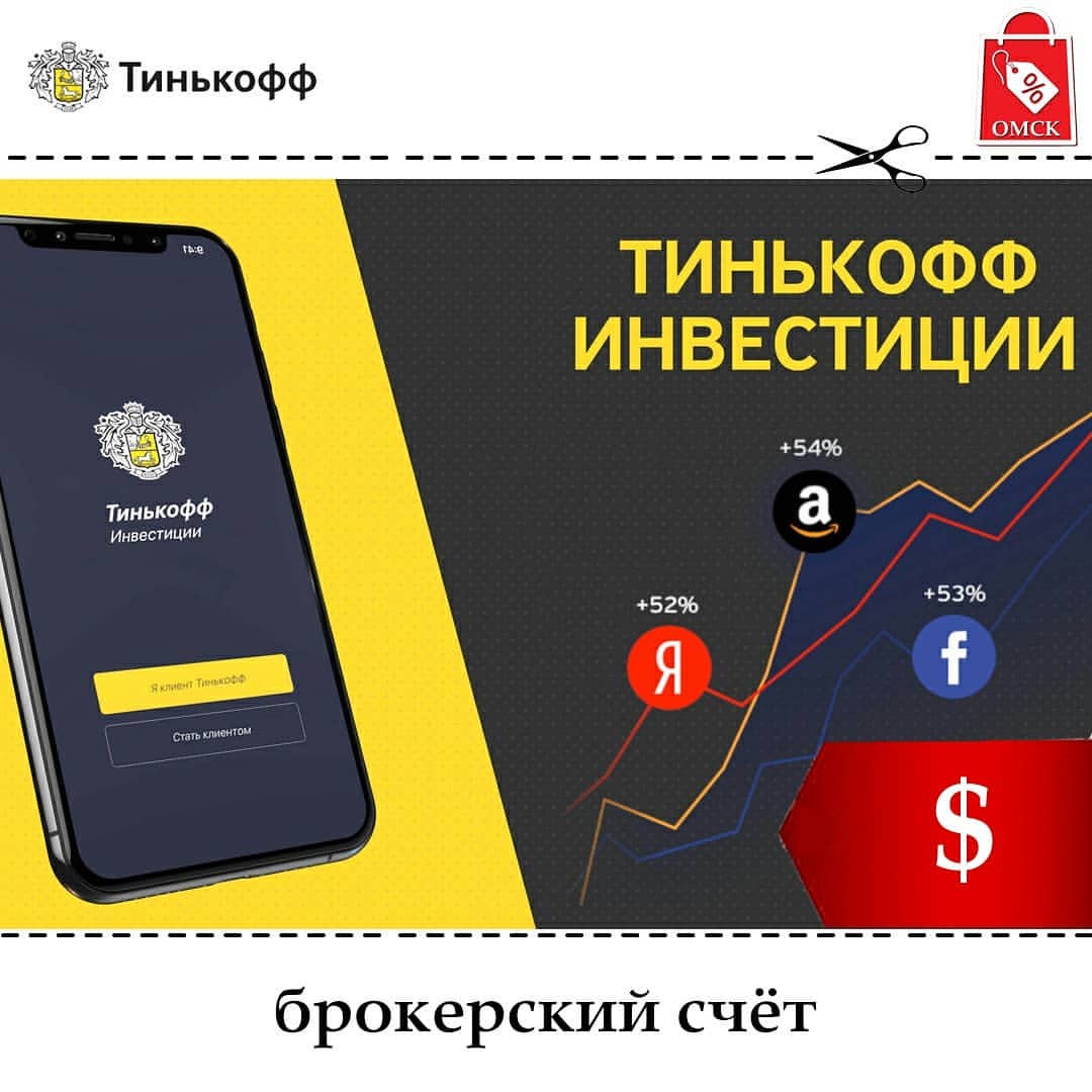 omsk.skidka in LOOKY. . Инвестиции — это то,...