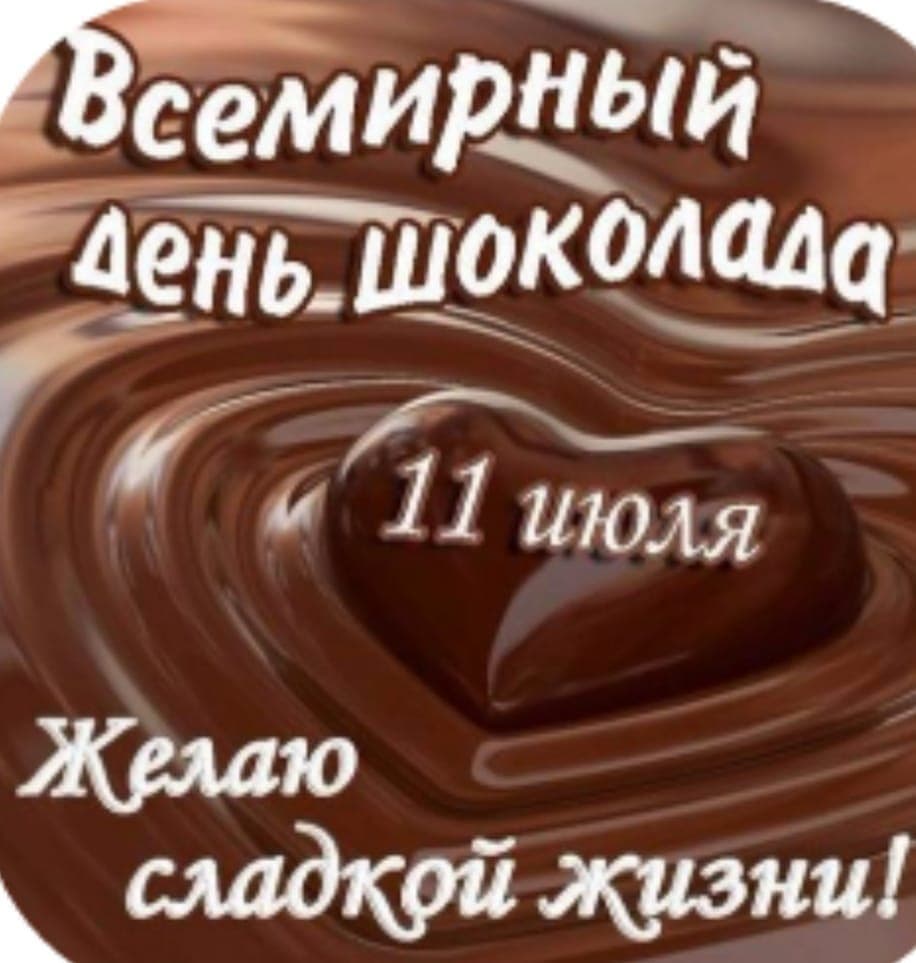 natapecherina_avon в LOOKY — Главный праздник сладкоежек – День шоколада ❤

Сладкоежкам н