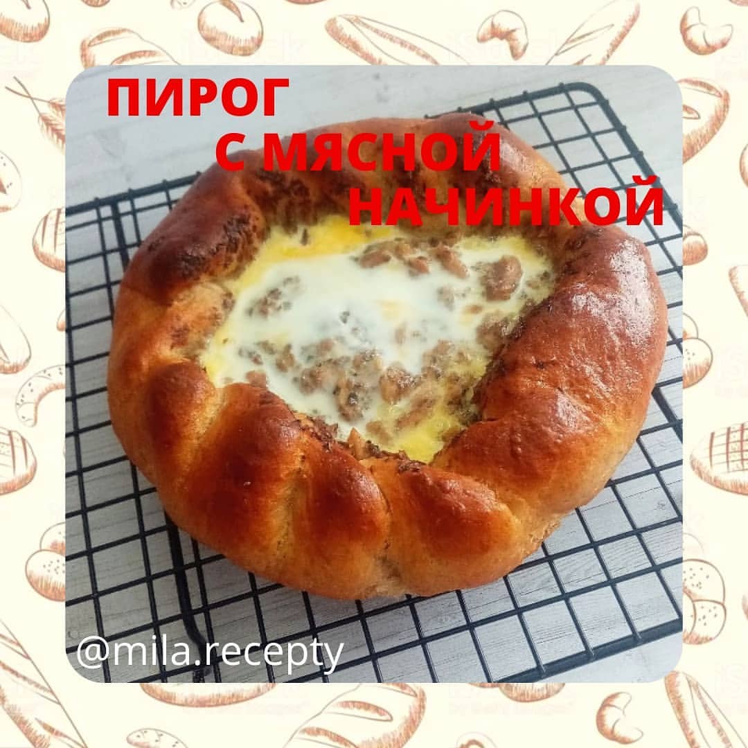 mila.recepty в LOOKY — Простой и быстрый в приготовлении пирог с мясной начинкой. Р
