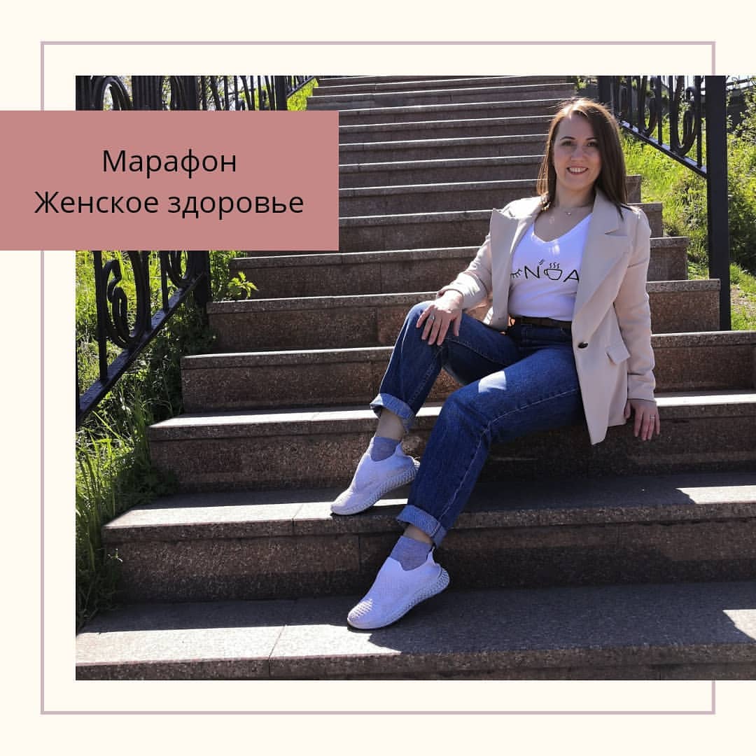 irina_praktik в LOOKY — Забота о себе и своём  женском здоровье-это важно☝️
⠀
🤩Приг