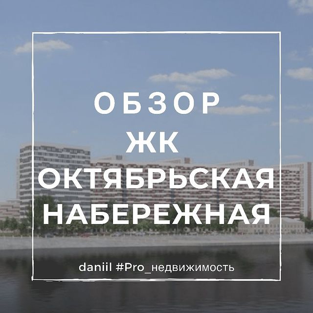 daniil_pro_novostroiki в LOOKY. #Pro_новостройки,#Pro_вторичку. 📣Всем привет, на св...