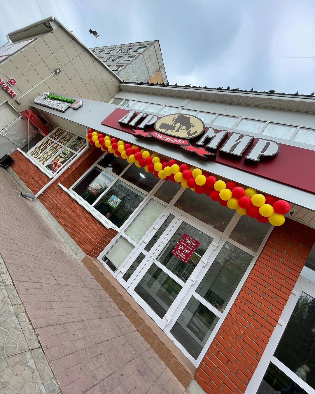 agromir_55 в LOOKY — Друзья !!!!!
 Сегодня мы открыли 21 магазин на Бульваре Заре