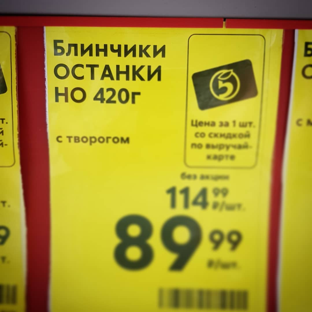 virru в LOOKY — Чем нас кормят 😱 )))
.
.
#ценник #ошибка #юмор #смешно