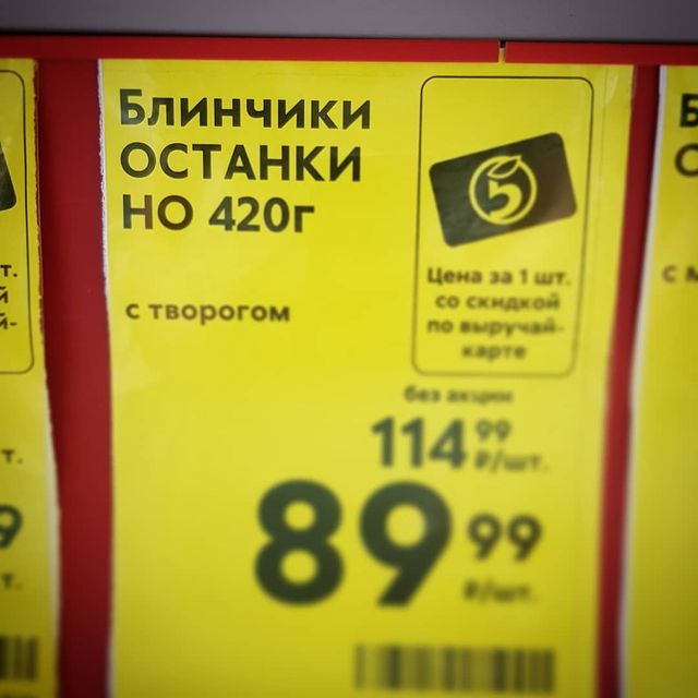 virru в LOOKY. #ценник,#ошибка,#юмор,#смешно. Чем нас кормят 😱 ))...
