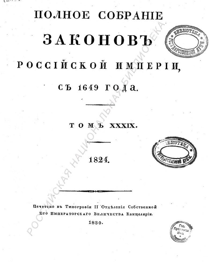 dimafamilyheritage in LOOKY. #собраниезаконовроссийскойимперии,#воронежскаягуберния,#курскаягуберния,#рязянскаягуберния,#самарскаягуберния,#бузулукскийуезд. Ревизские сказки 183...