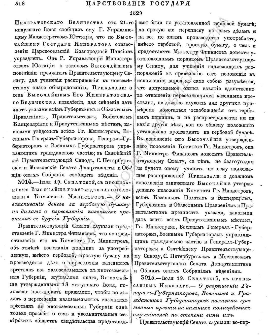 dimafamilyheritage in LOOKY. #собраниезаконовроссийскойимперии. Дополнительно к Высо...