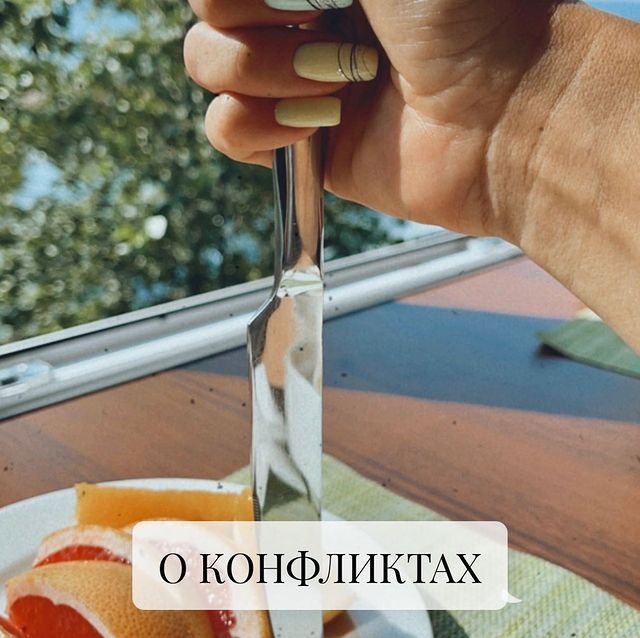 xenia_aleshina в LOOKY. . 15 инсайтов о конфли...