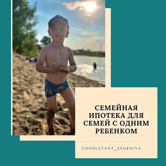 consultant_evgeniya в LOOKY. #consultant_evgeniya,#налог,#ипотека,#дети. "Семейная ипотека" д...