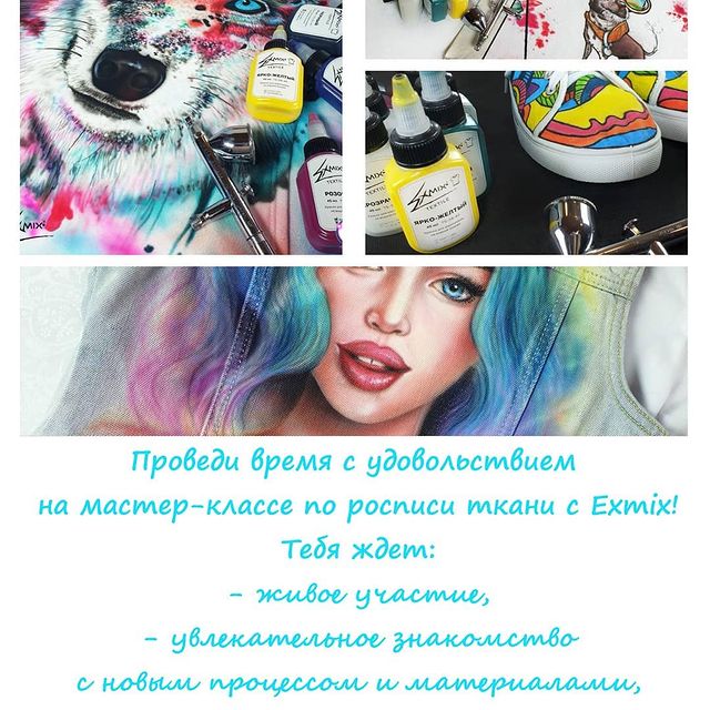 exmix_paints.exstudio.ru в LOOKY. #art,#airbrush,#airbrushart,#airbrushartist,#drawing,#draw,#iwata,#airbrushlife,#аэрография,#арт,#художество,#рисование,#аэрограф,#художник,#аэрографист,#курсыаэрографии,#мастеркласс,#курсы,#занятияпоаэрографии,#арттерапия,#курсыпорисованию,#exmix,#the_exstudio,#манеж,#шедеврылоскутногошитья,#пэчворк,#квилт,#лоскутноешитье. ШКОЛА АЭРОГРАФИИ EXS...