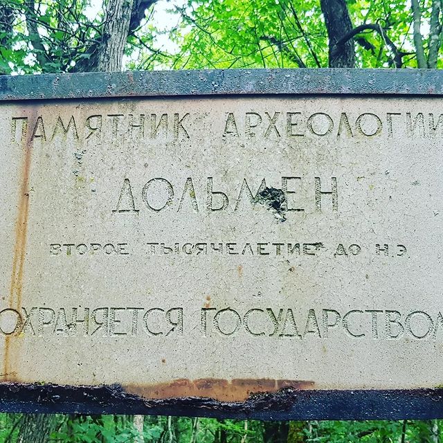 elhan09martinovic в LOOKY. . дольмены удивительны...
