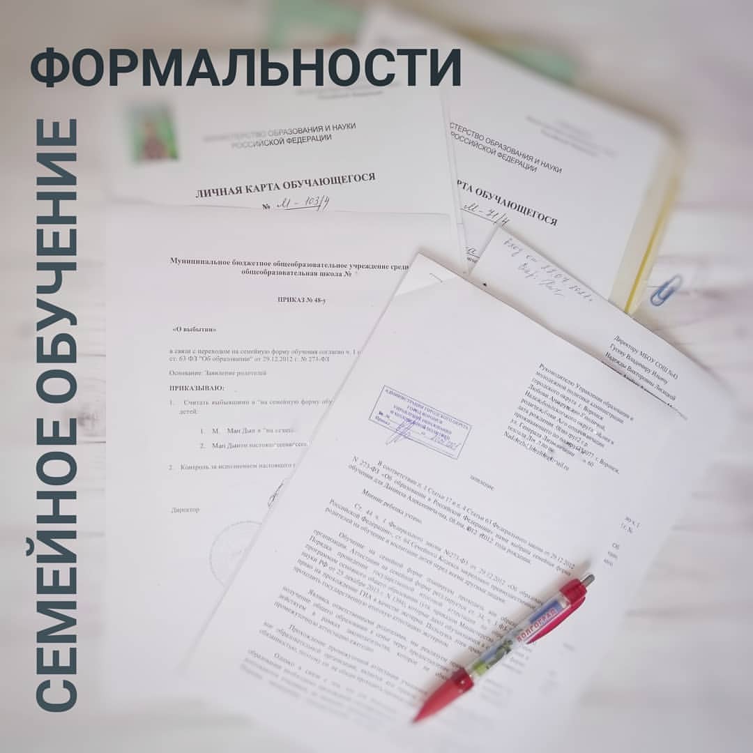 nadezhda_lisa_life в LOOKY — Варианты обучения на СО
Согласно п.1 ст.17 и п.4 ст. 63 273-