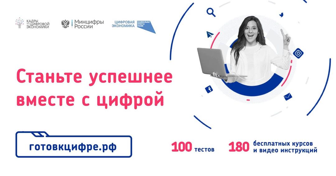 murmurmurkas в LOOKY — Запущен онлайн-сервис готовкцифре.рф

Минцифры России и 18 к