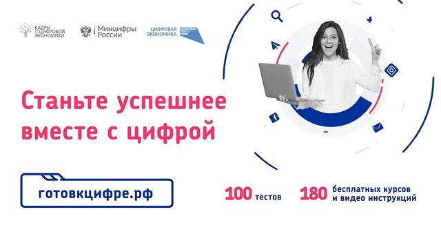 murmurmurkas в LOOKY. #КонсорциумЦГ,#цифроваяграмотность,#КадрыЦЭ,#Университет2035,#ЦифроваяЭкономика,#Нацпроекты,#ГотовКцифре. Запущен онлайн-серви...