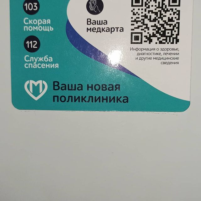 13mefisto13 в LOOKY. #поликлинике,#открылась,#Чертаново,#после,#ремонта,#лежат,#бесплатные,#браслеты,#пациентов,#магнитики,#для,#записи,#врачу,#ЕМИАС. В #поликлинике что #...