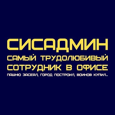 vitaliydrozdoff в LOOKY — #сднемсистемногоадминистратора