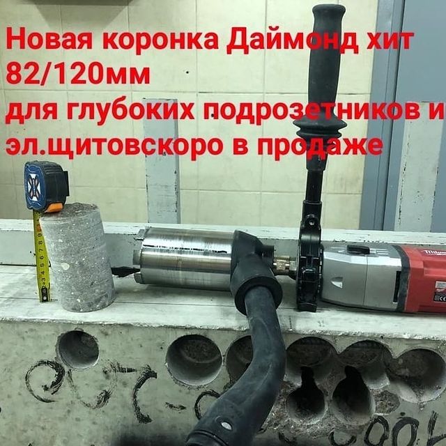 progress_electro в LOOKY. #Адель#ADEL,#Niborit,#SHINCHAN_DIAMOND,#Борисовпро,#сухоесверление,#алмазнаякоронка,#сделайсам,#колхозить. Пока @adel_instrumen...