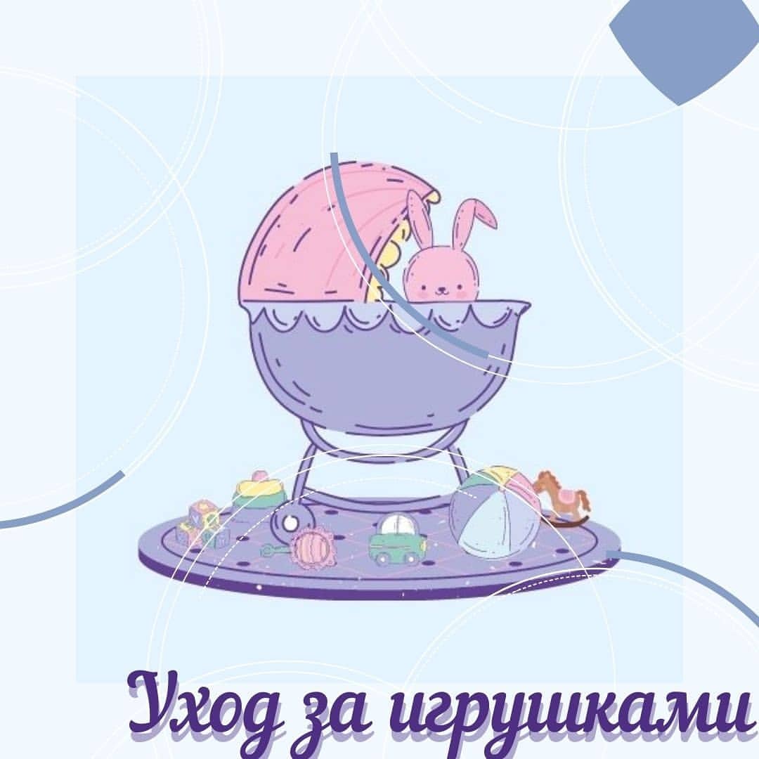 malyavchik_mgn in LOOKY. . Уход за игрушками и ...