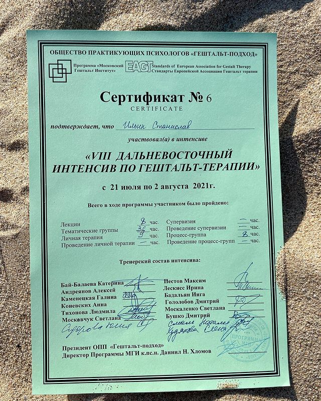 stanislavilin в LOOKY. #восьмойдальневосточный,#гештальт. #восьмойдальневосточ...